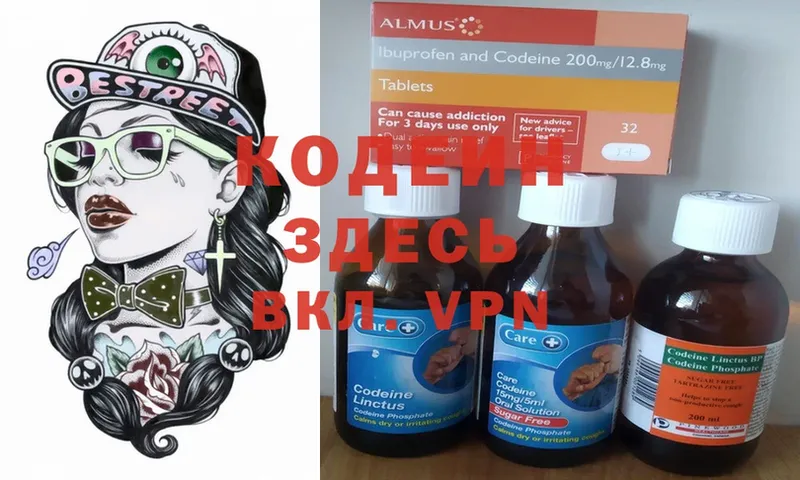 Codein Purple Drank  Асбест 