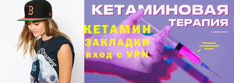 Кетамин ketamine  где купить наркоту  Асбест 