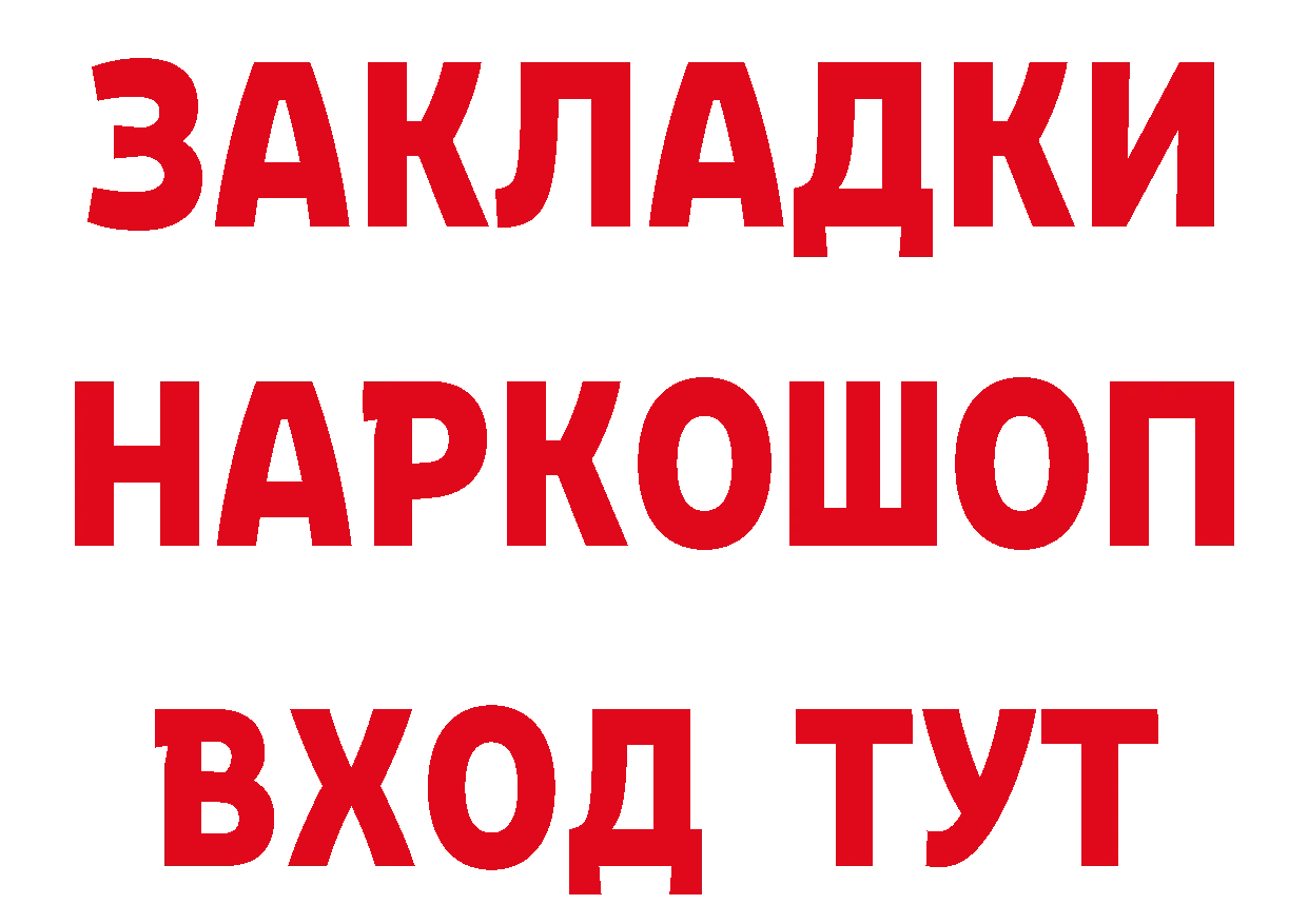 КЕТАМИН VHQ рабочий сайт даркнет мега Асбест